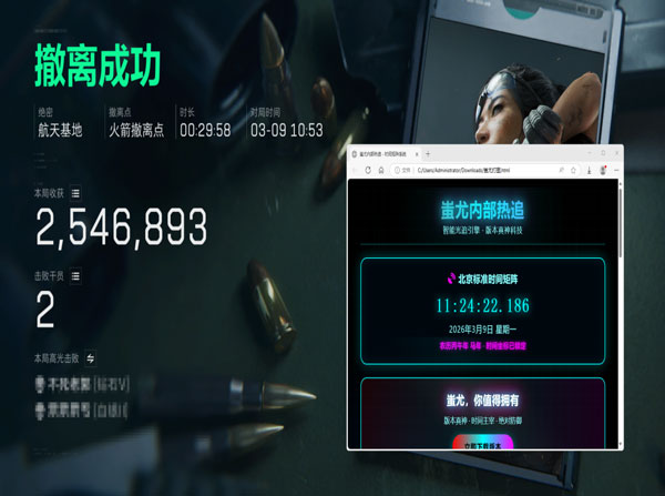三角洲辅助器怎么打开软件效果