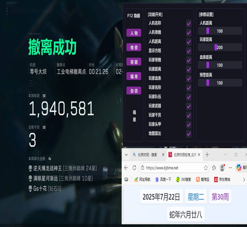 三角洲辅助器怎么打开透视自瞄效果